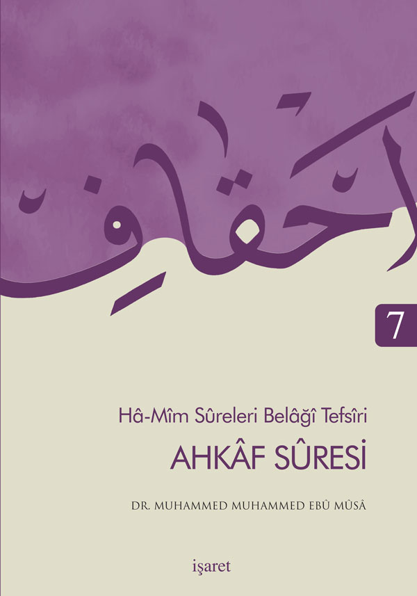 Duhan Suresi